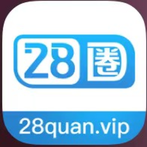 28圈 新人必红